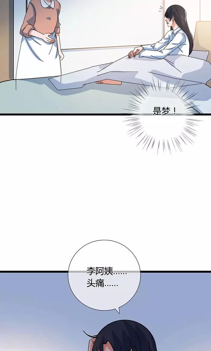 第30话 你是魔鬼吗19