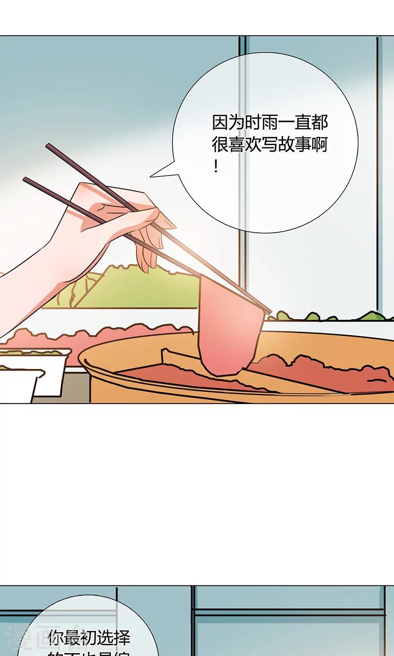 第18话 看穿2
