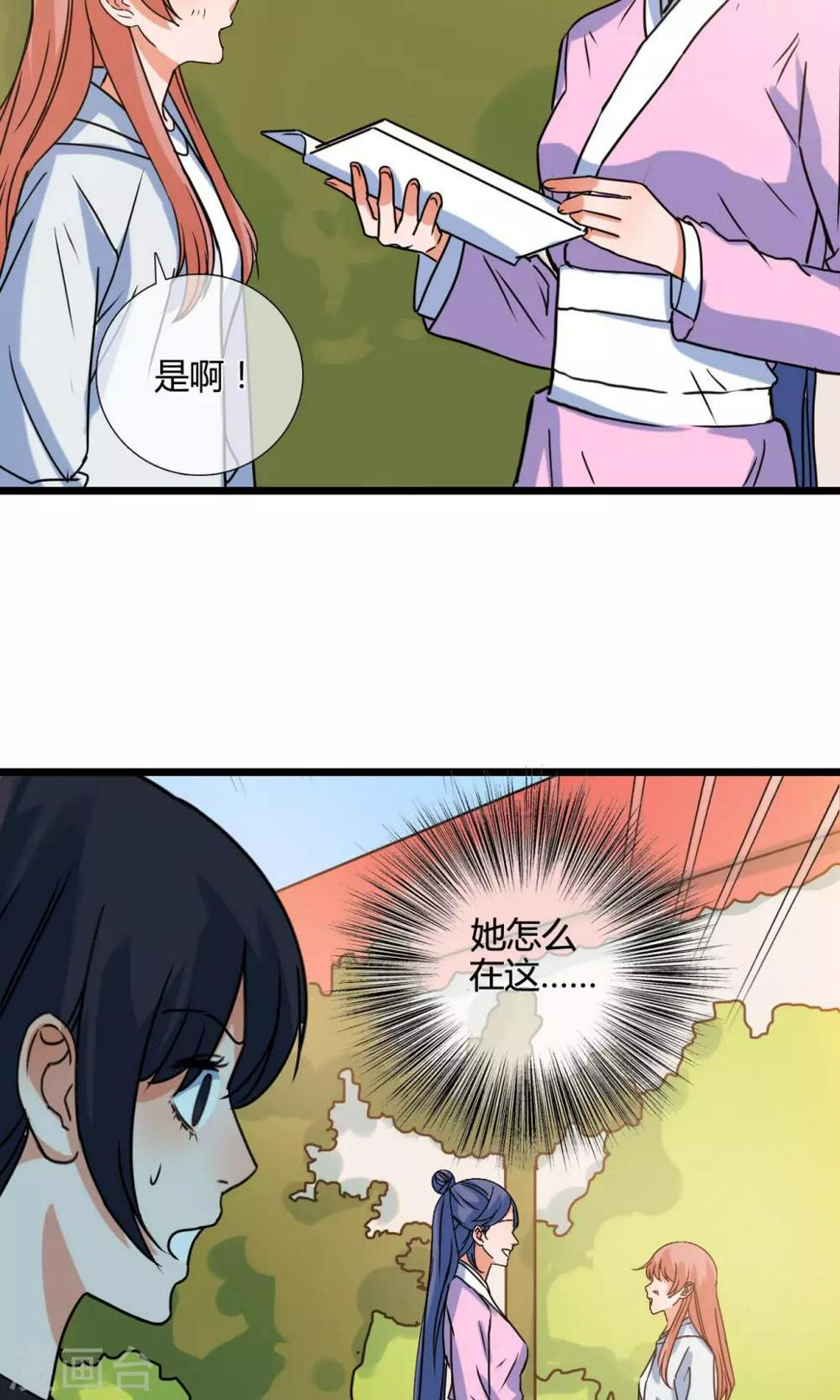 第14话 心计15
