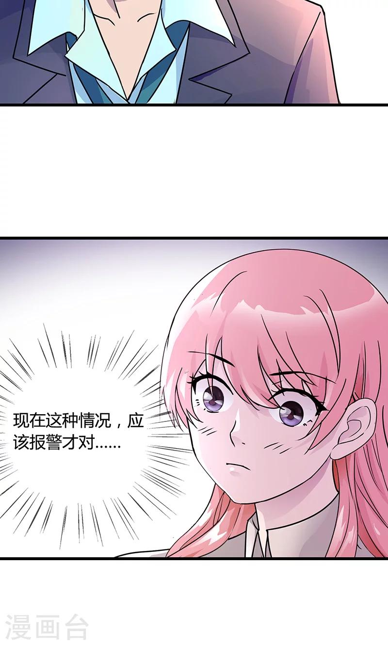 第3话 魔王夜晚光临（下）5