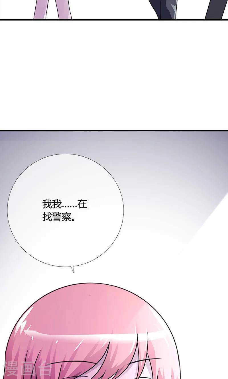 第3话 魔王夜晚光临（下）11