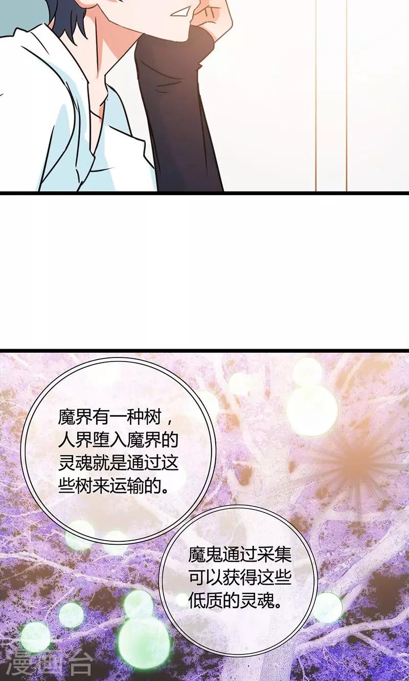 第11话 早安，小恶魔21