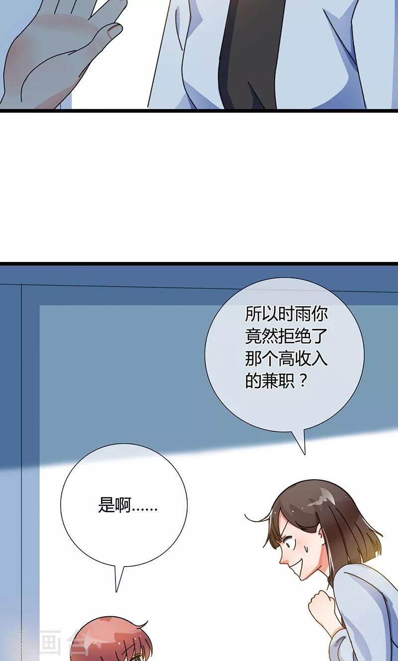 第27话 不再当枪手了14