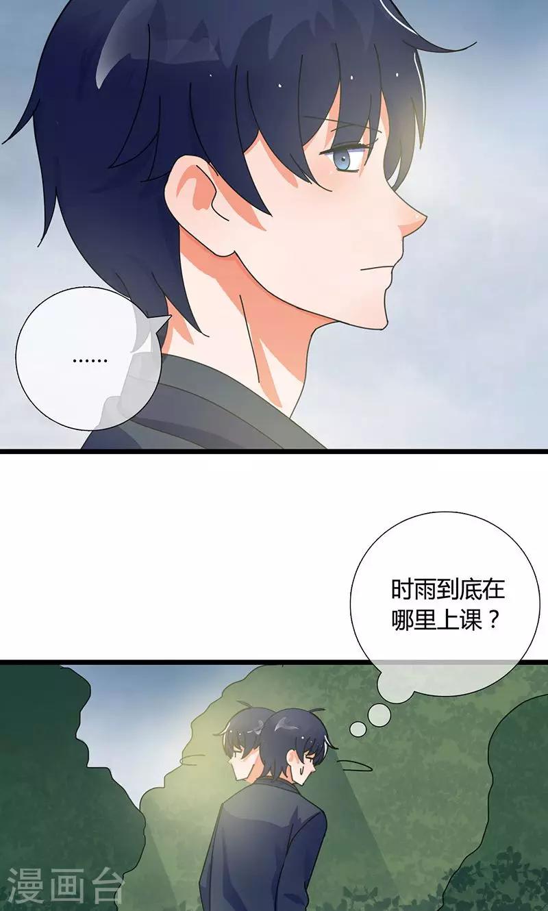 第28话 居心叵测11