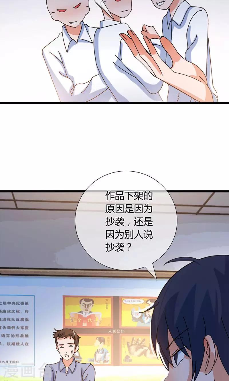 第30话 你是魔鬼吗5