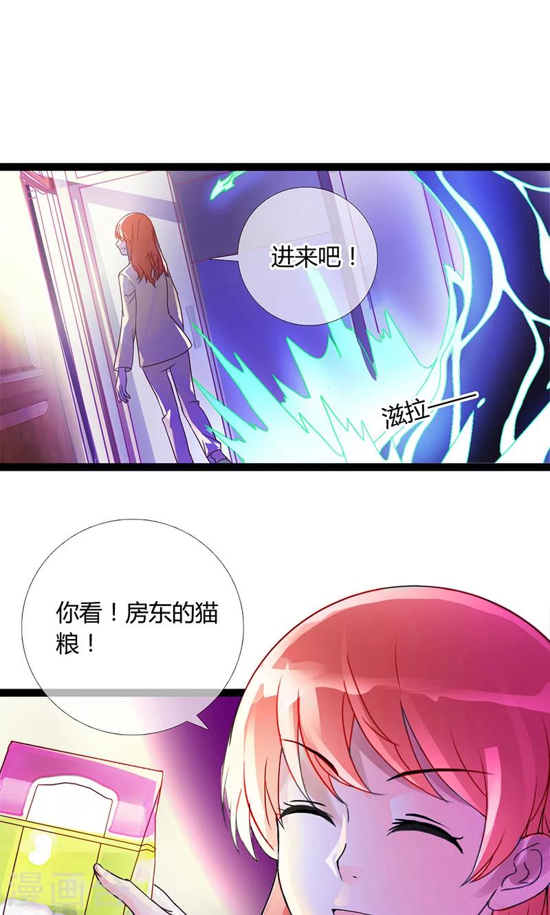 第1话 把你的灵魂给我好吗？27