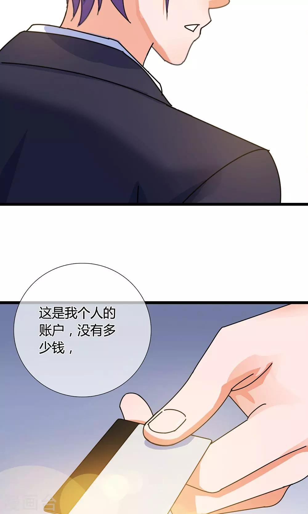 第26话 魔鬼代理人19