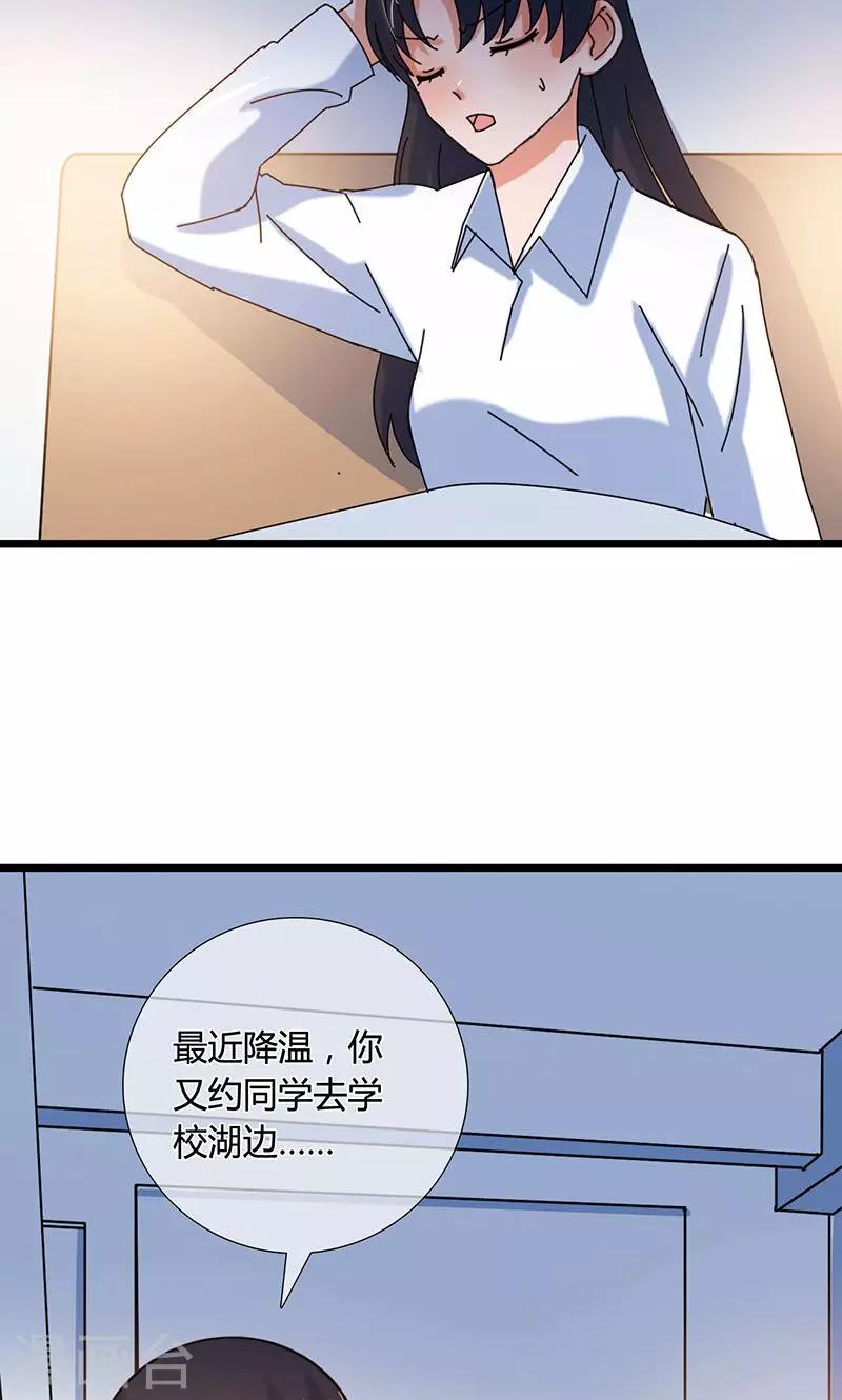 第30话 你是魔鬼吗20