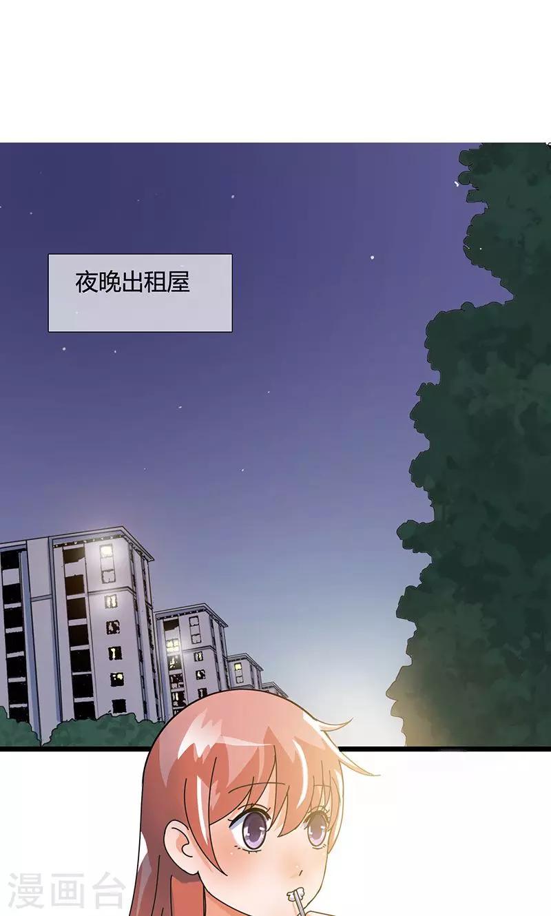 第23话 魔王的决定1