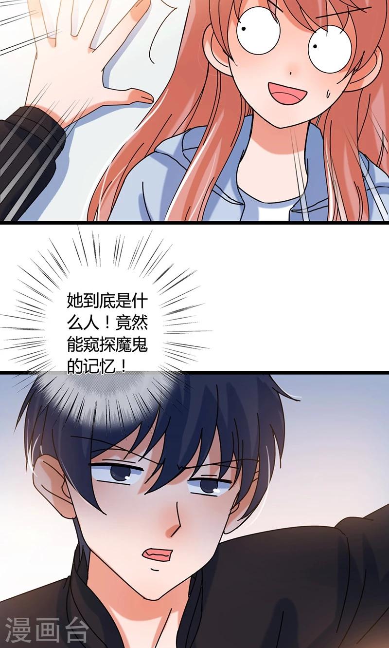 第32话 记忆11