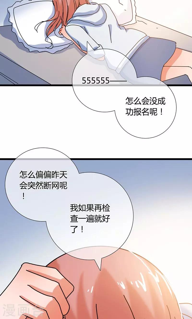 第29话 旧事重提18
