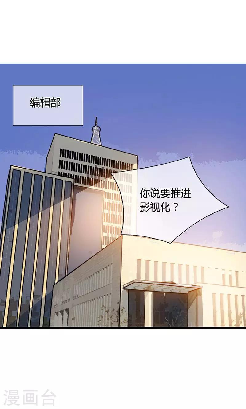 第30话 你是魔鬼吗1