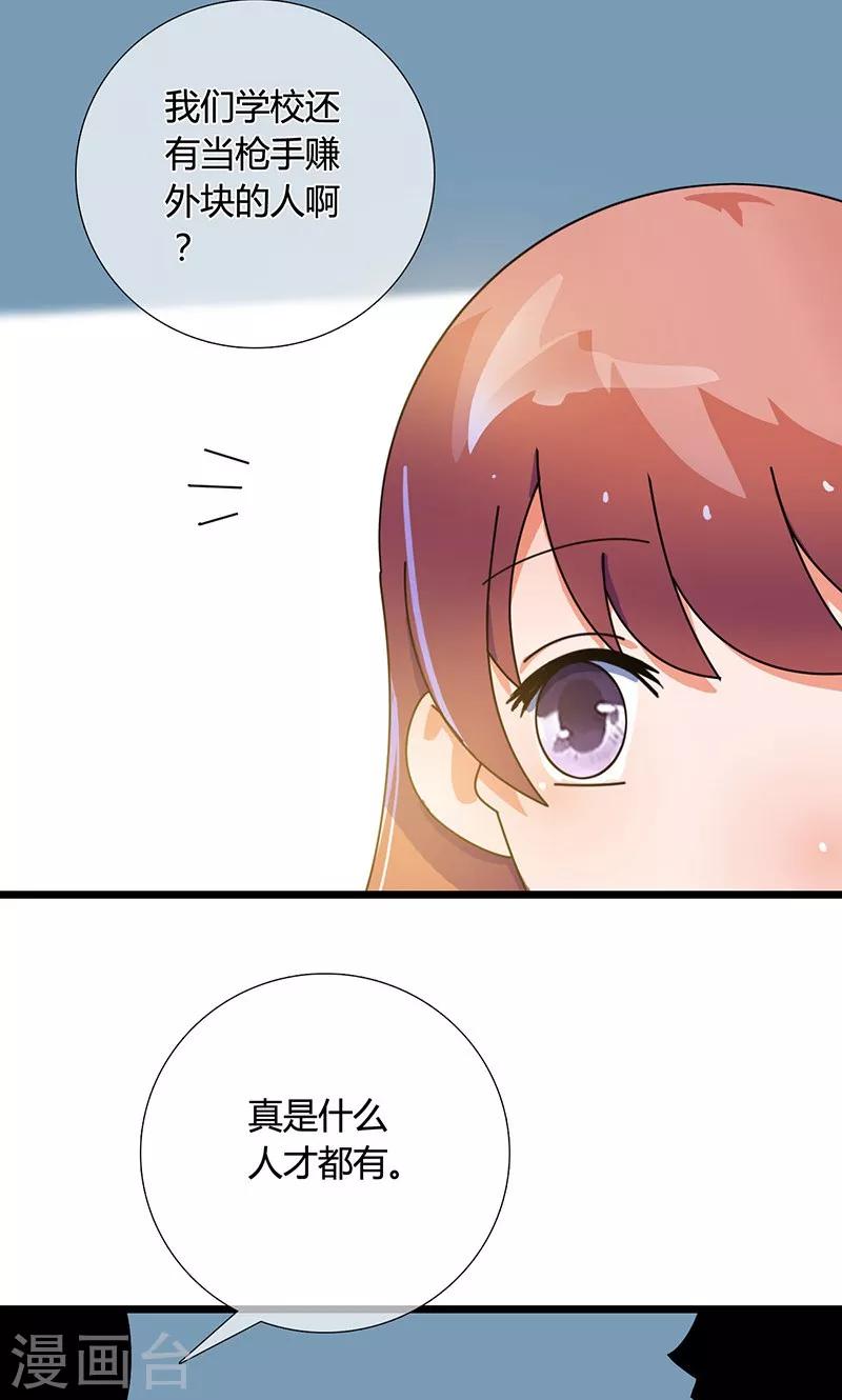 第27话 不再当枪手了18