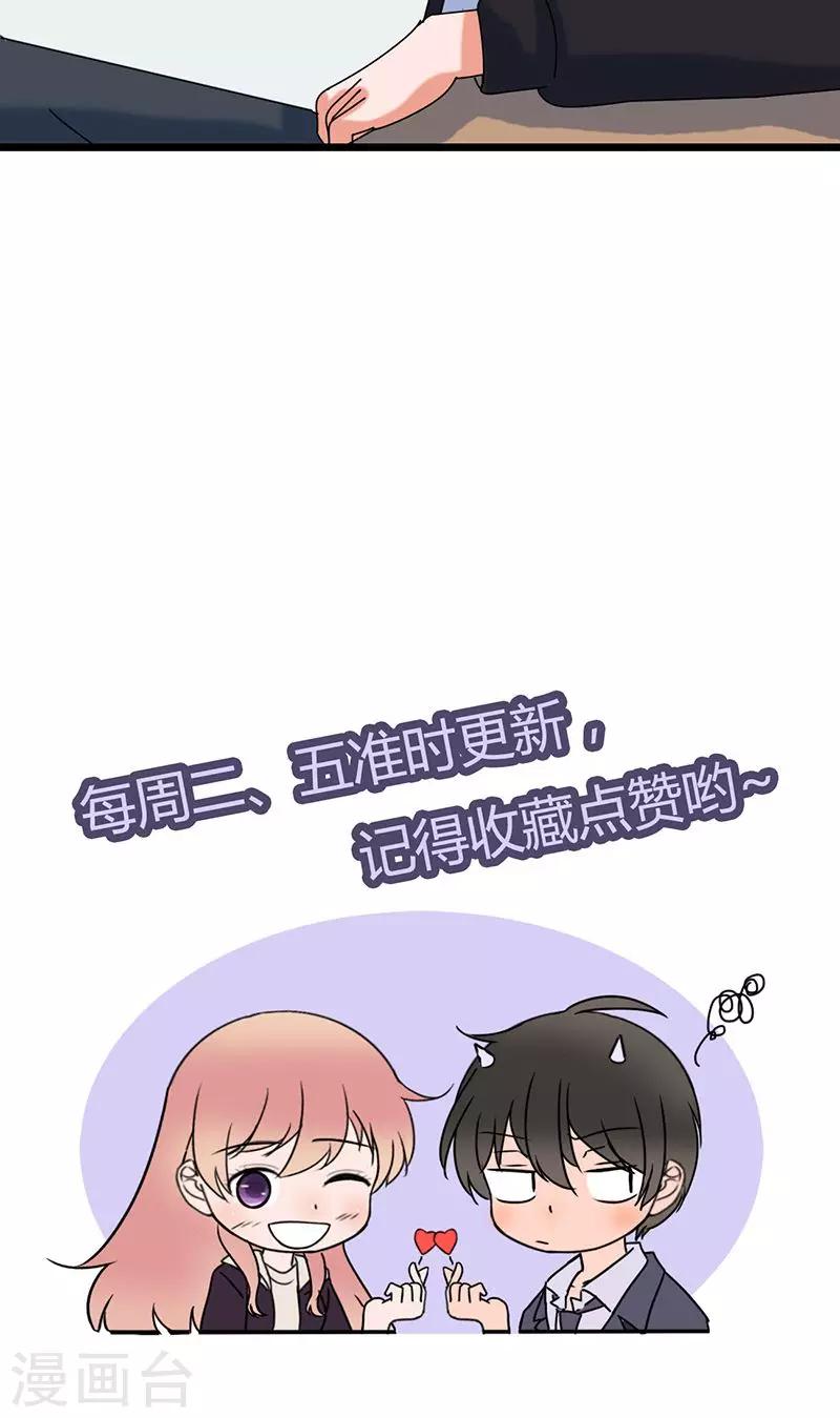第30话 你是魔鬼吗29