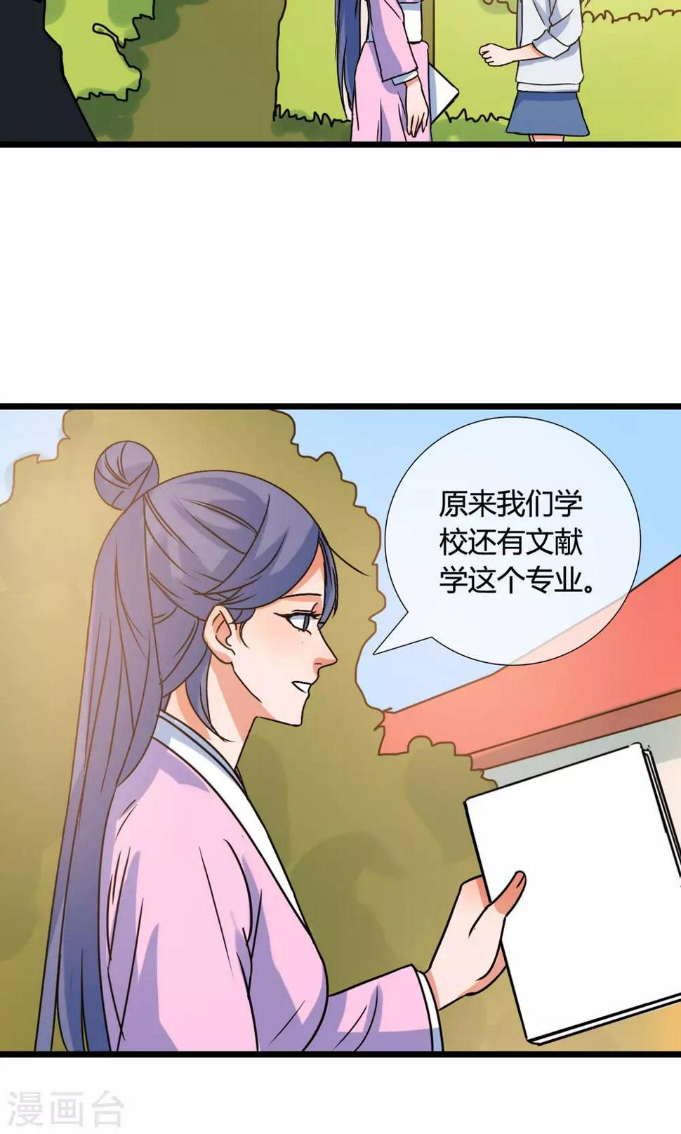 第14话 心计16