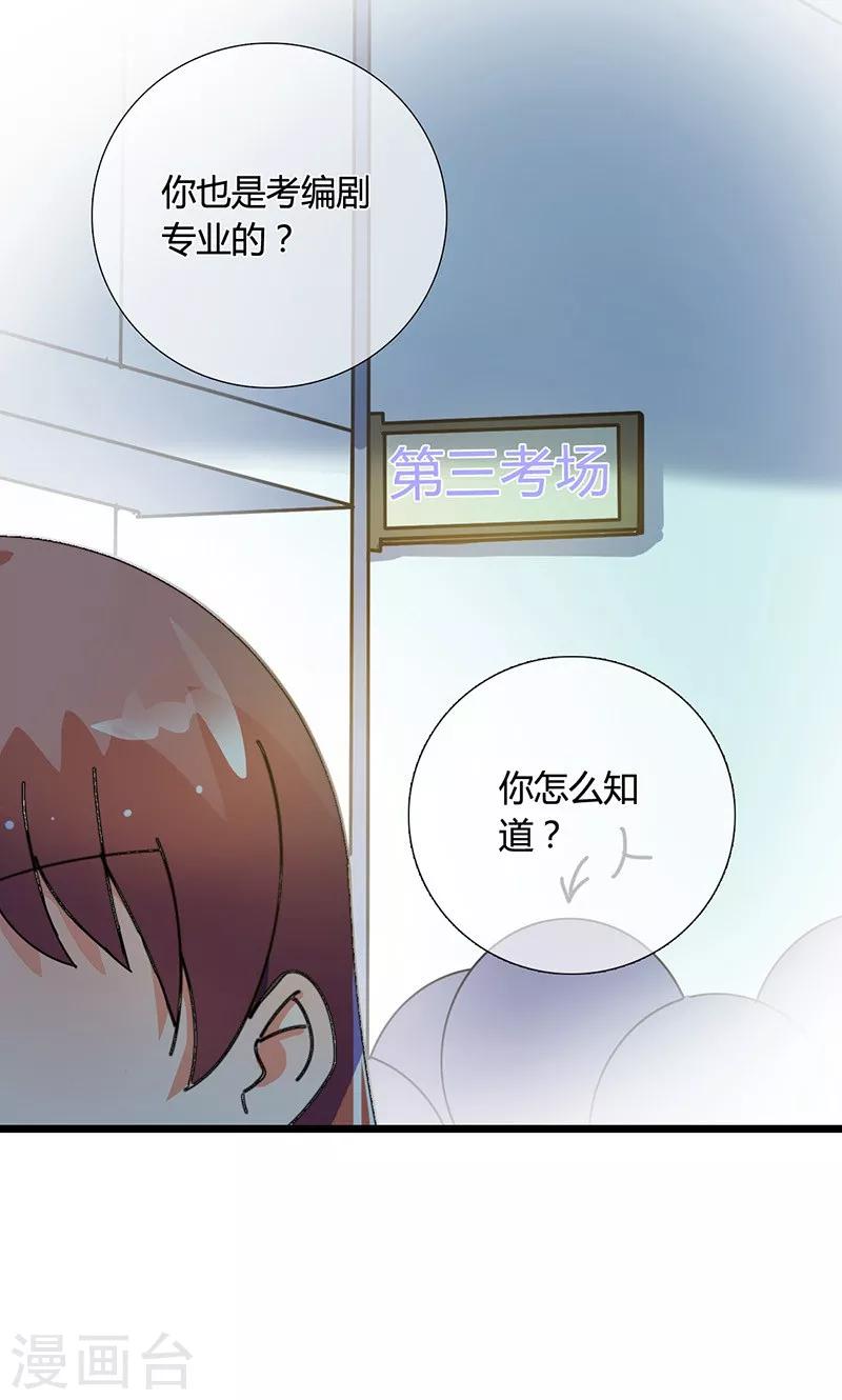 第27话 不再当枪手了23