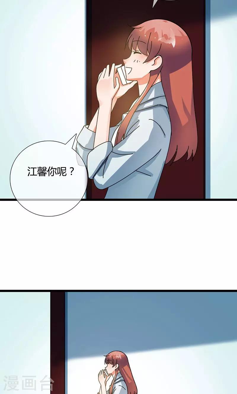 第28话 居心叵测3