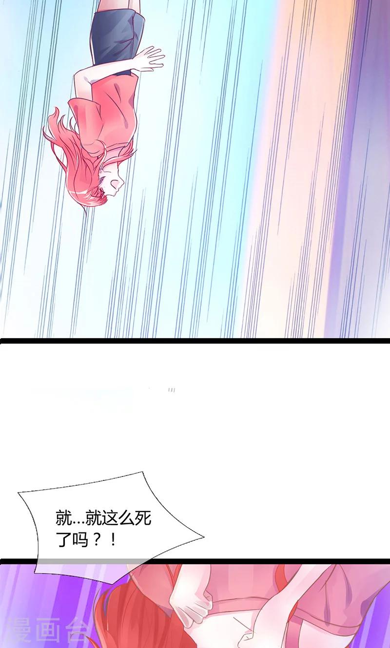 第1话 把你的灵魂给我好吗？11