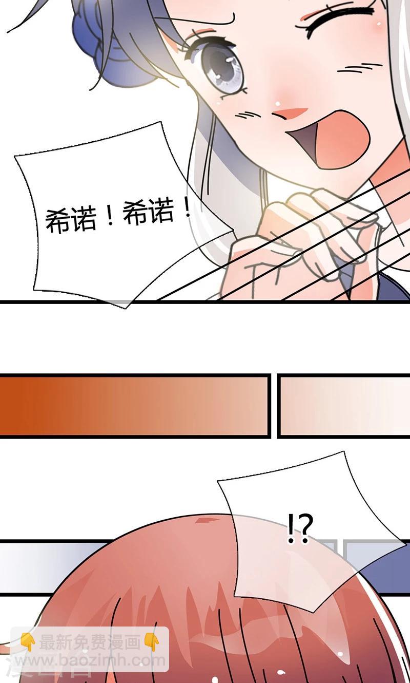 第31话 一起去人间界吧！25