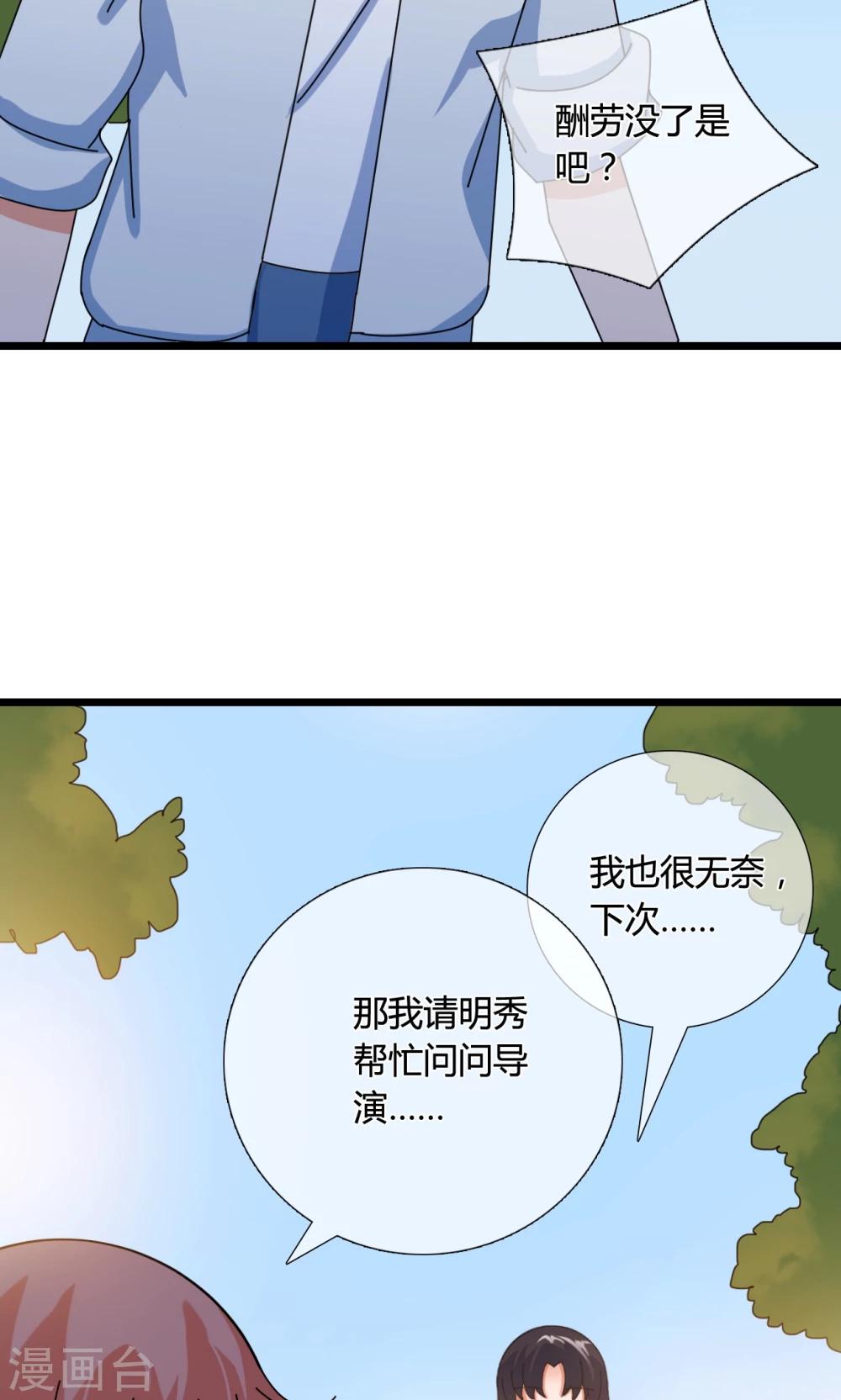 第21话 搞事25