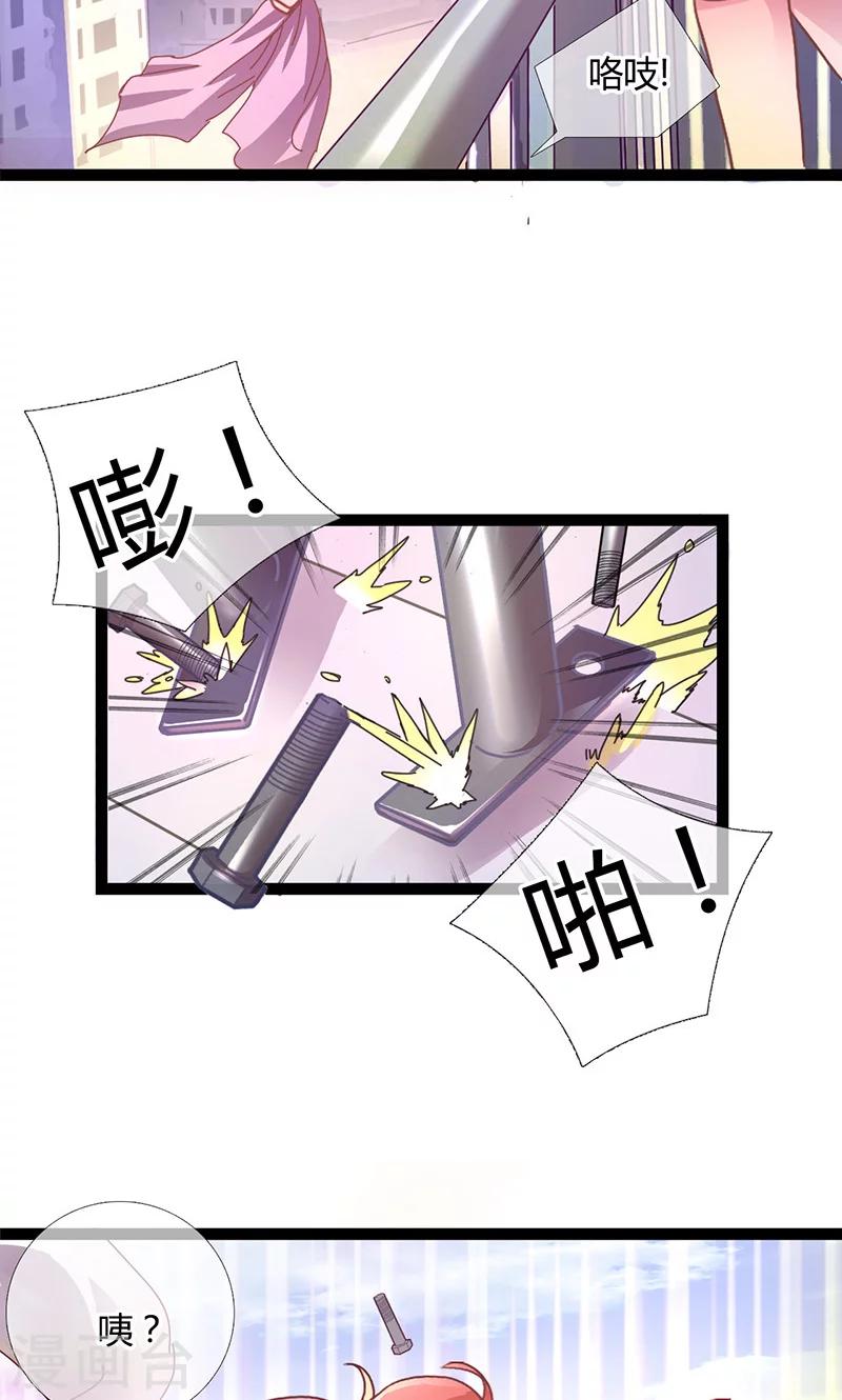 第1话 把你的灵魂给我好吗？9