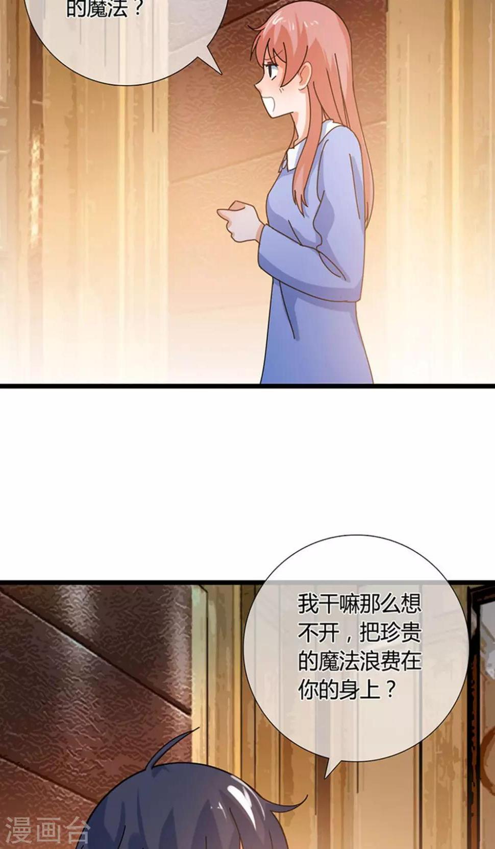 第24话 愿望是？9
