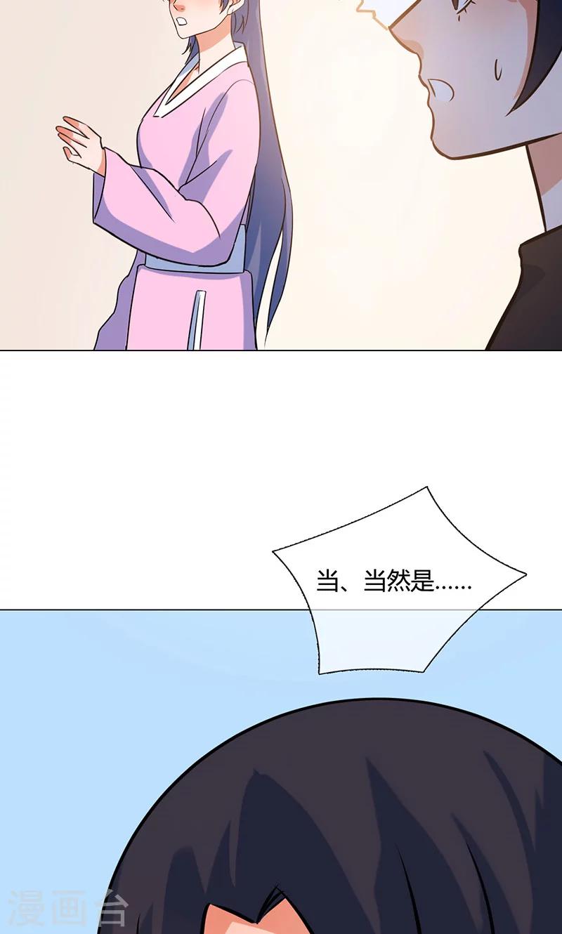 第18话 看穿26