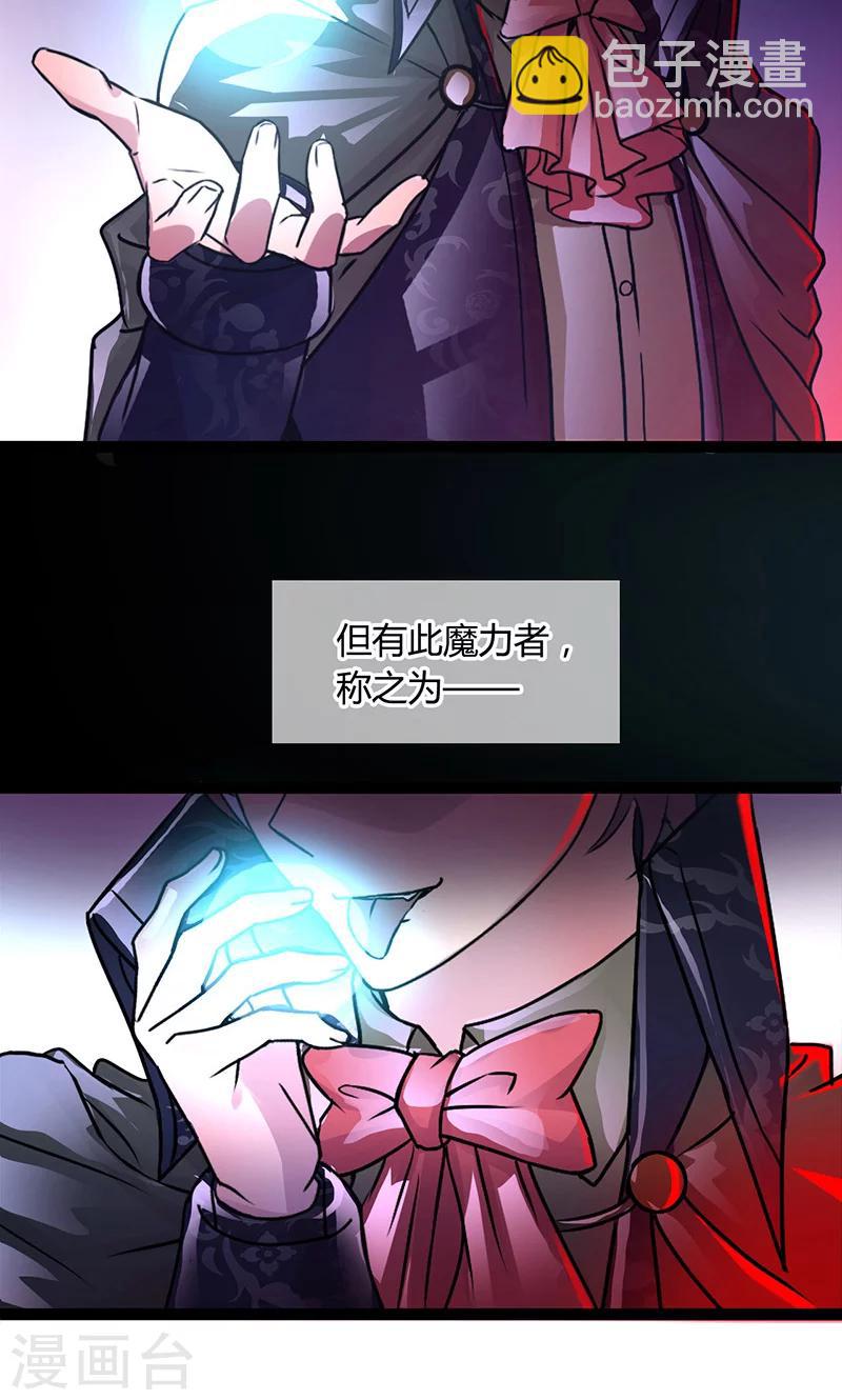 第1话 把你的灵魂给我好吗？3
