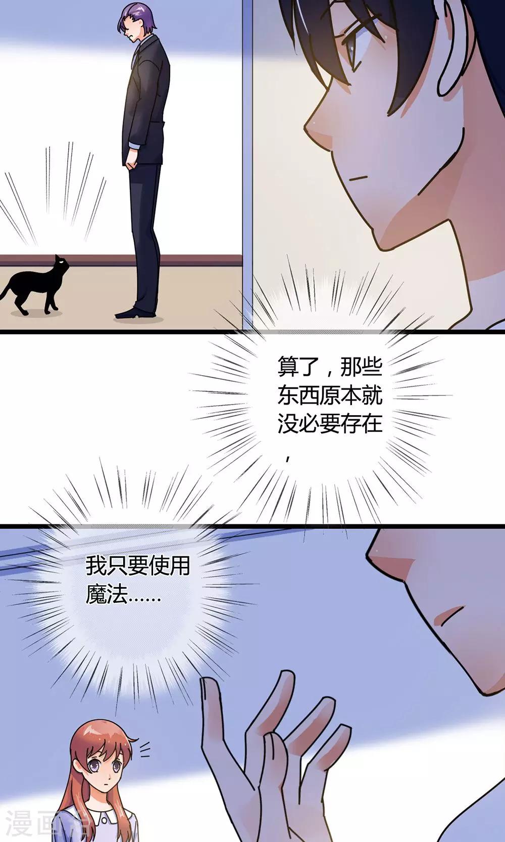 第26话 魔鬼代理人17