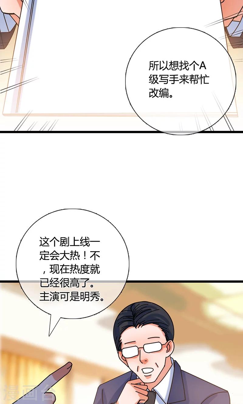 最终话23