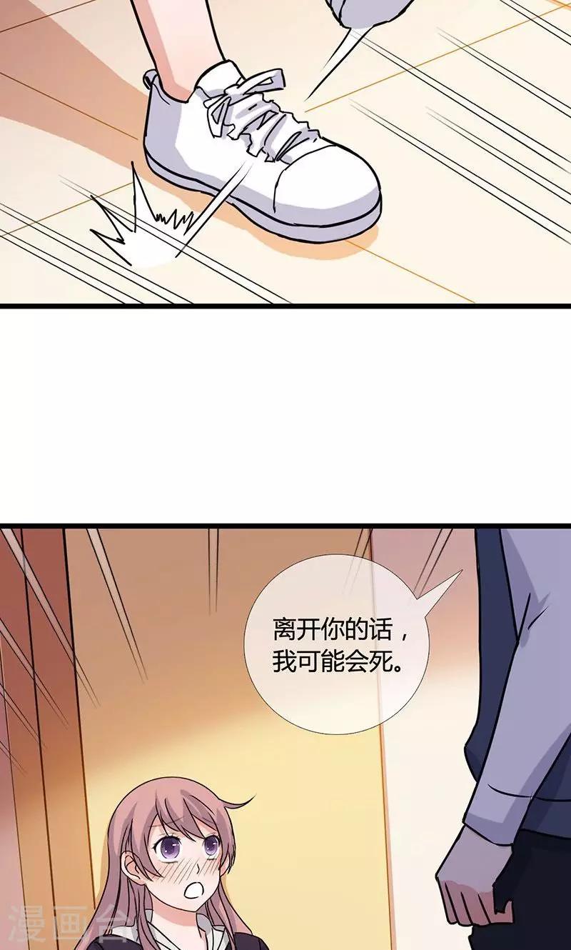 第8话 离开你的话，我可能会死26