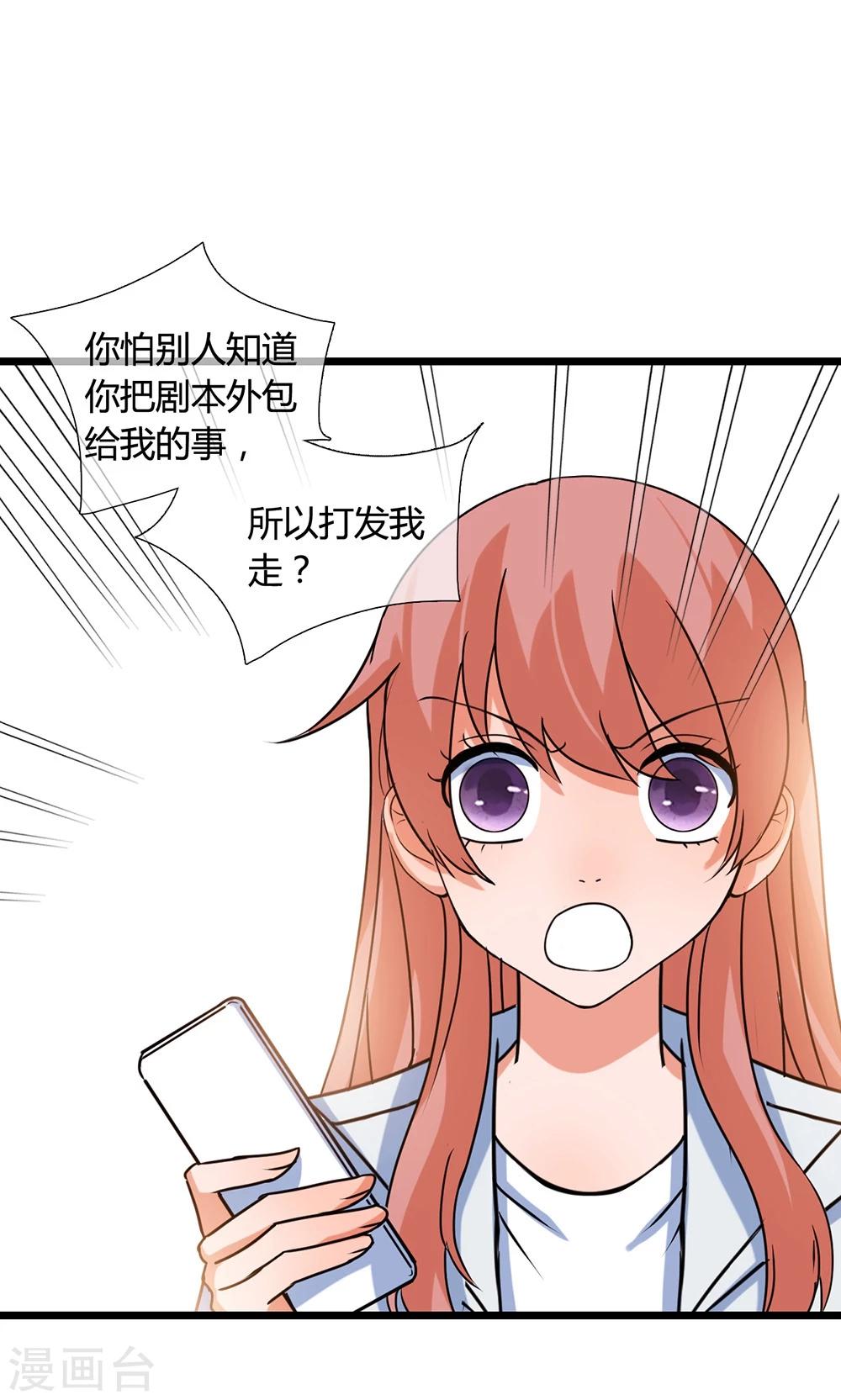 第15话 我才没有黑化1