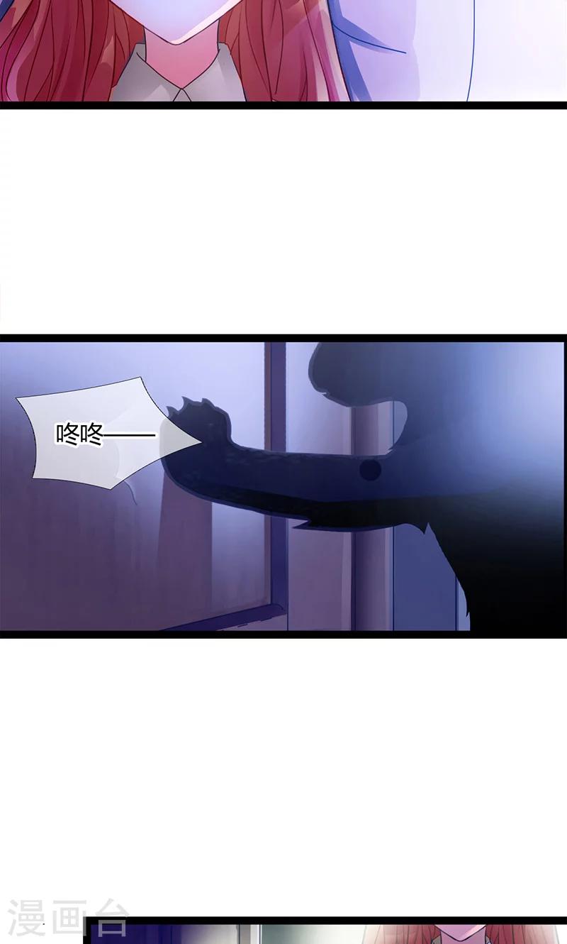 第1话 把你的灵魂给我好吗？23