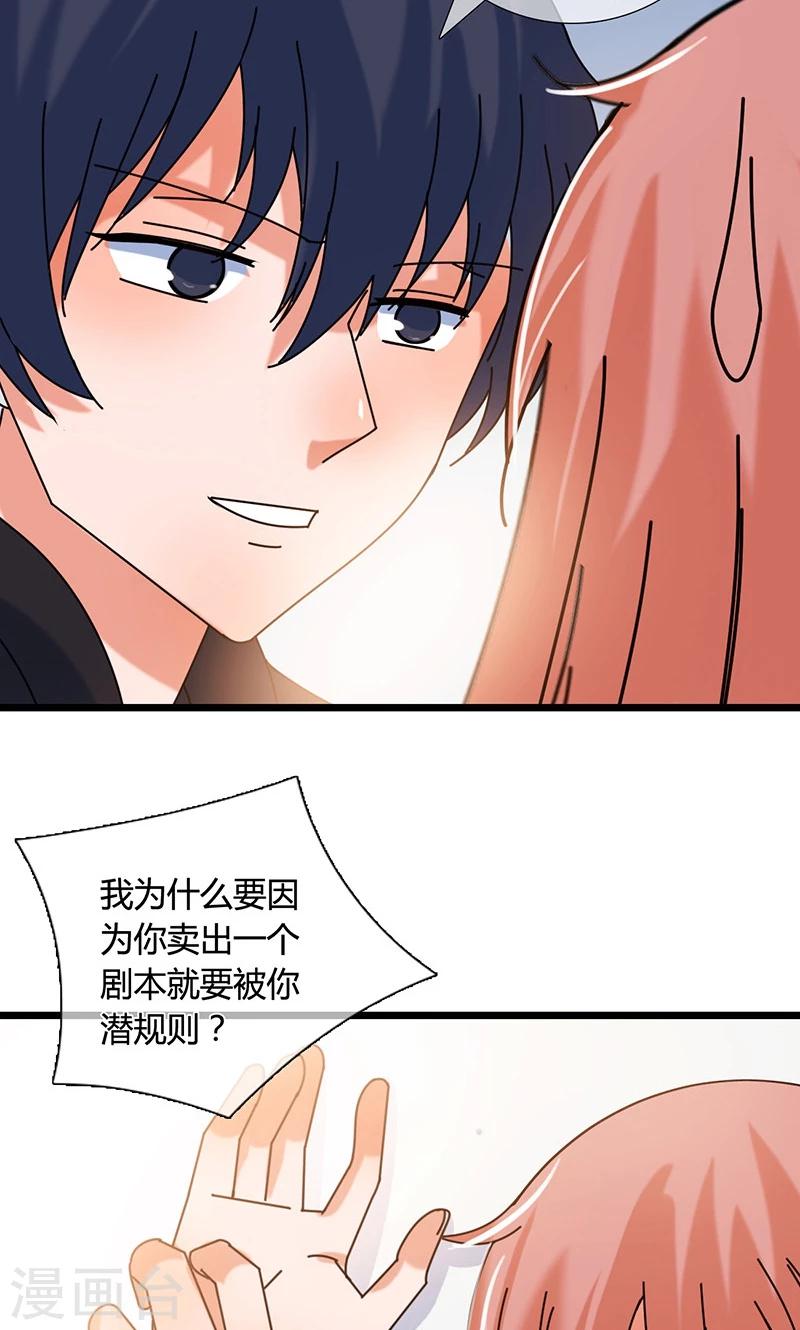 第32话 记忆17