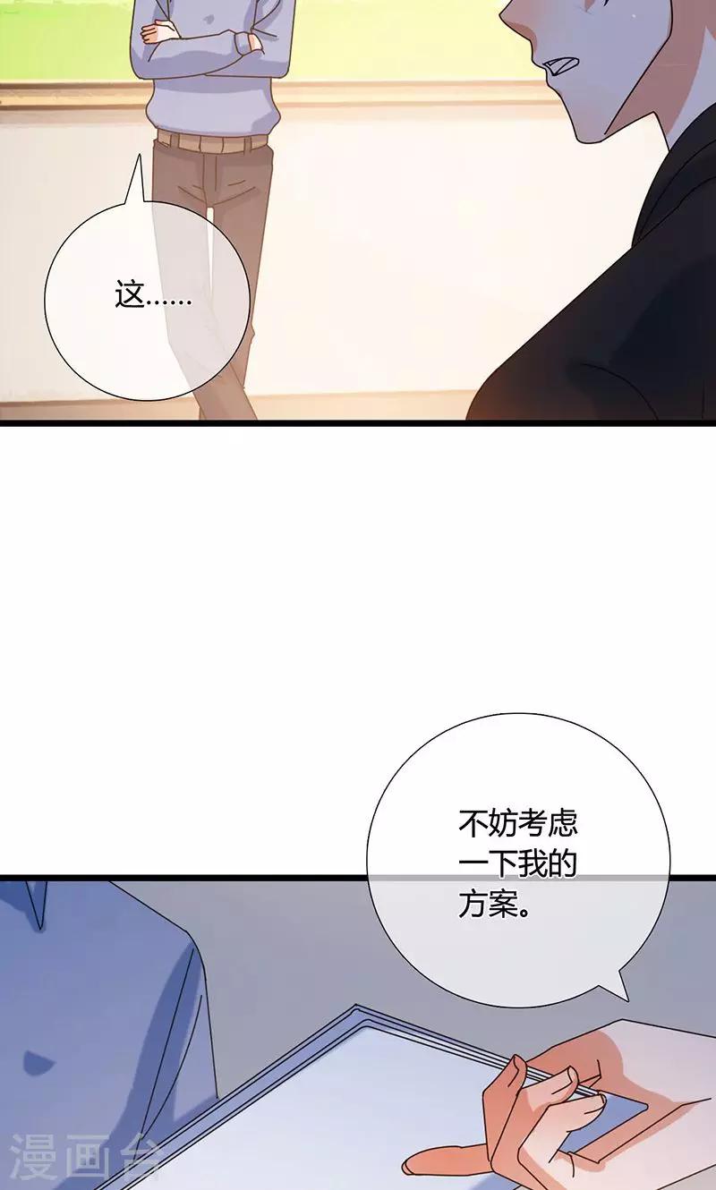 第30话 你是魔鬼吗6