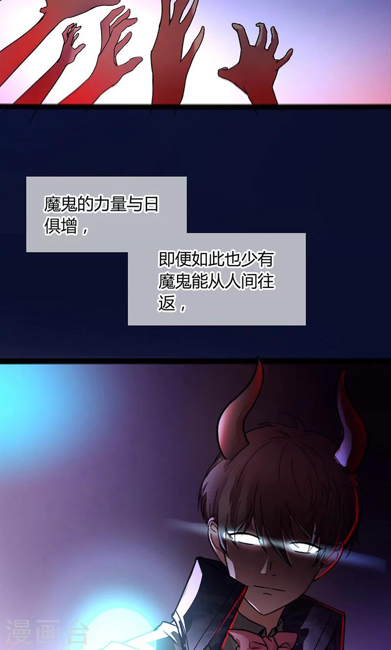 第1话 把你的灵魂给我好吗？2