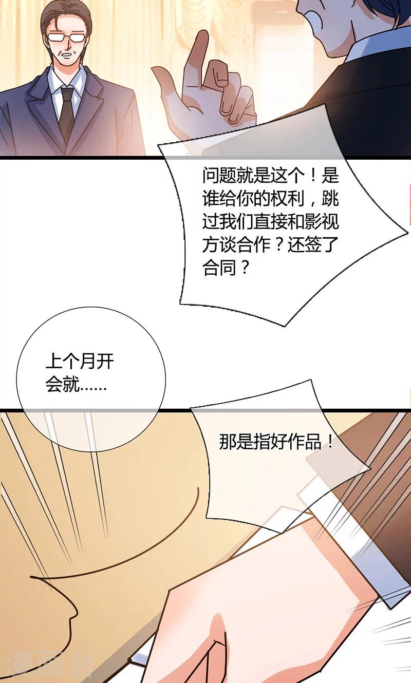 最终话18