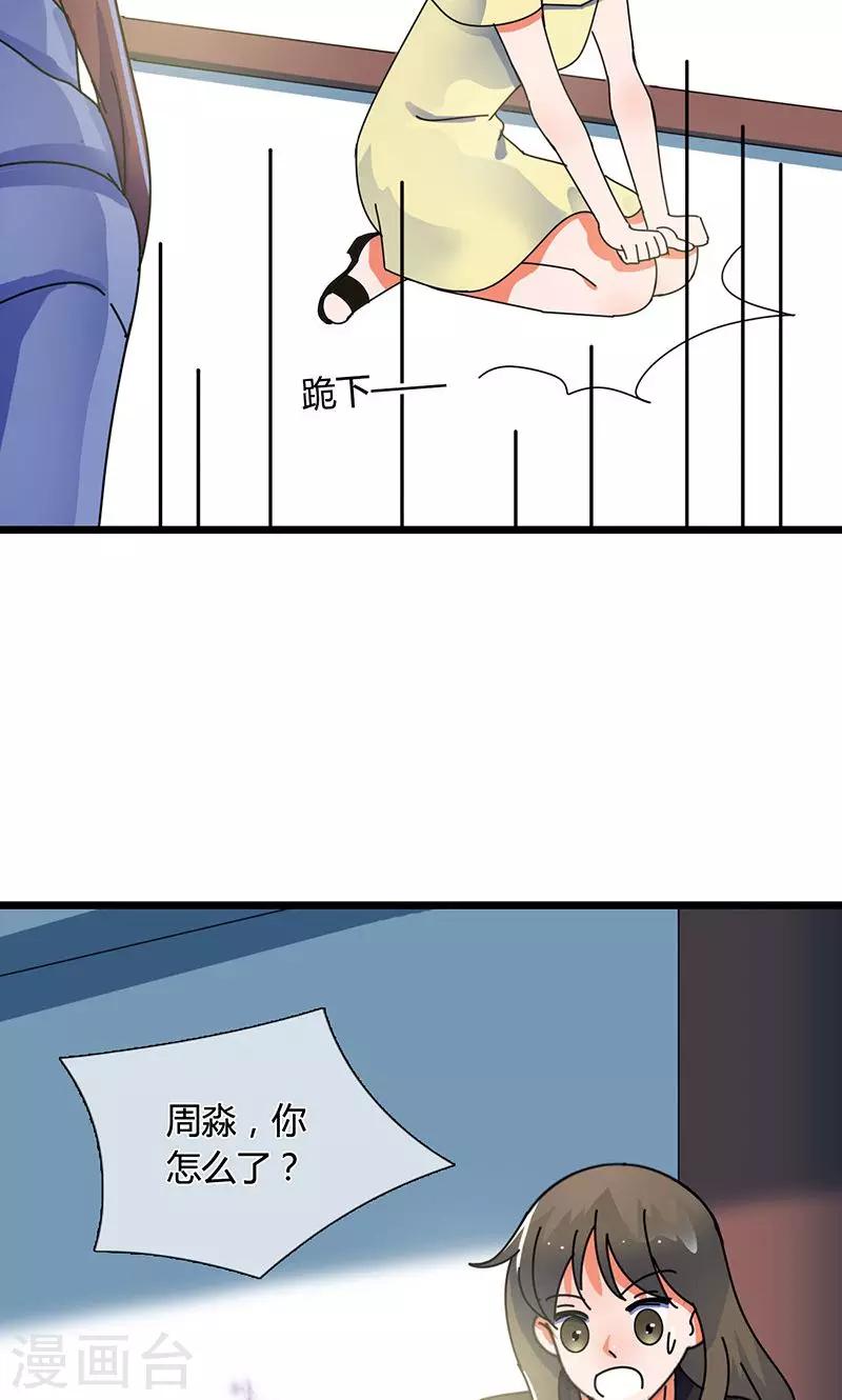 第28话 居心叵测25