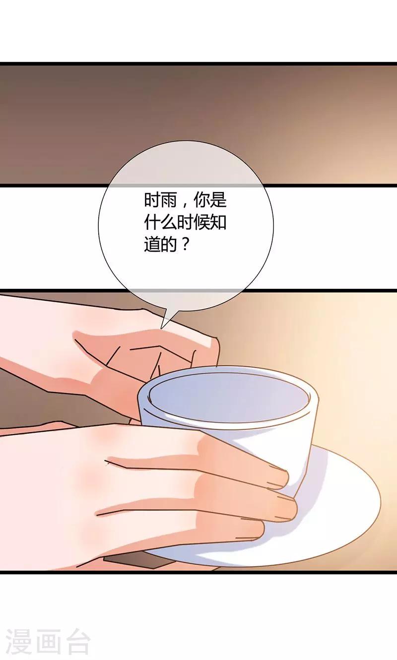 第29话 旧事重提16