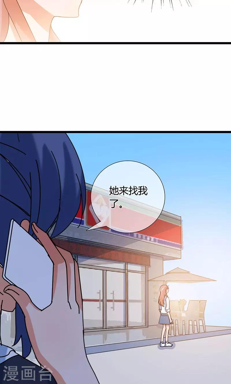 第29话 旧事重提13