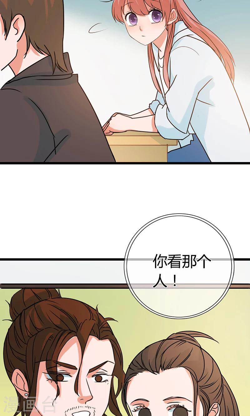 第12话 你胆子真大啊？23