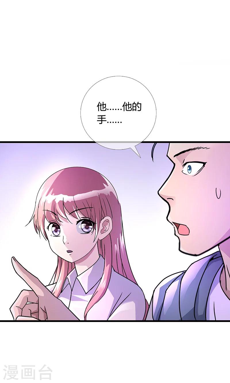 第3话 魔王夜晚光临（下）20