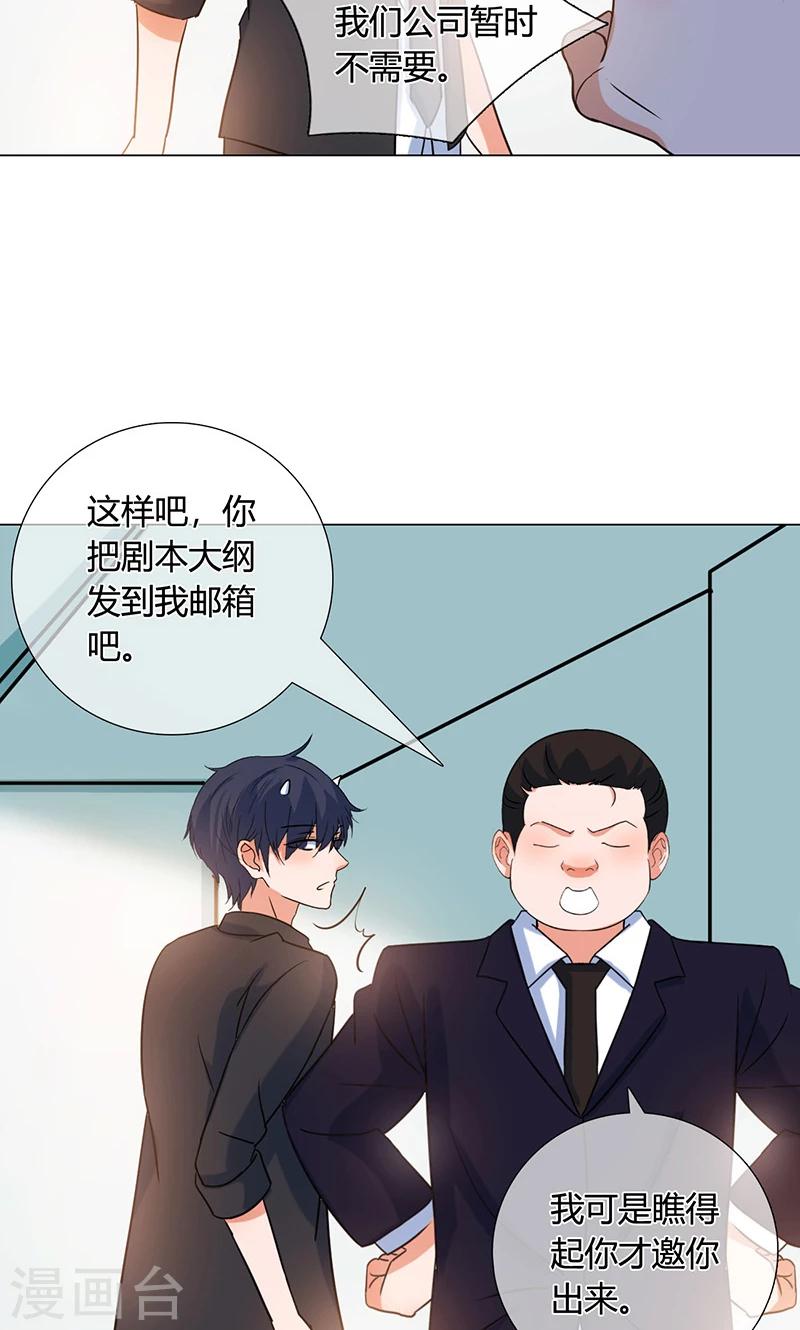 第17话 计划通12