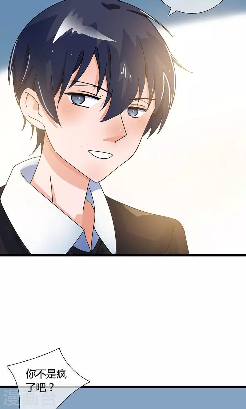 第23话 魔王的决定10