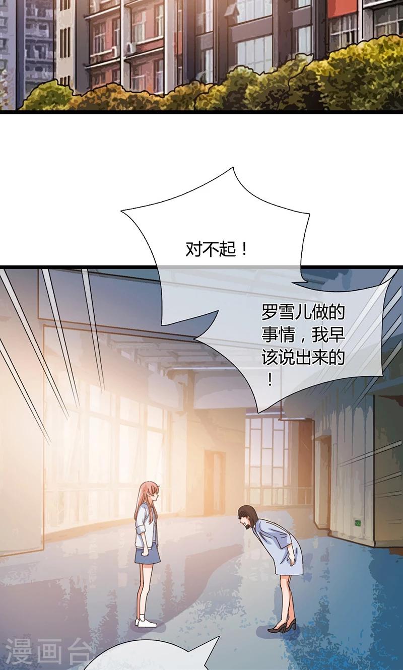 第32话 记忆23
