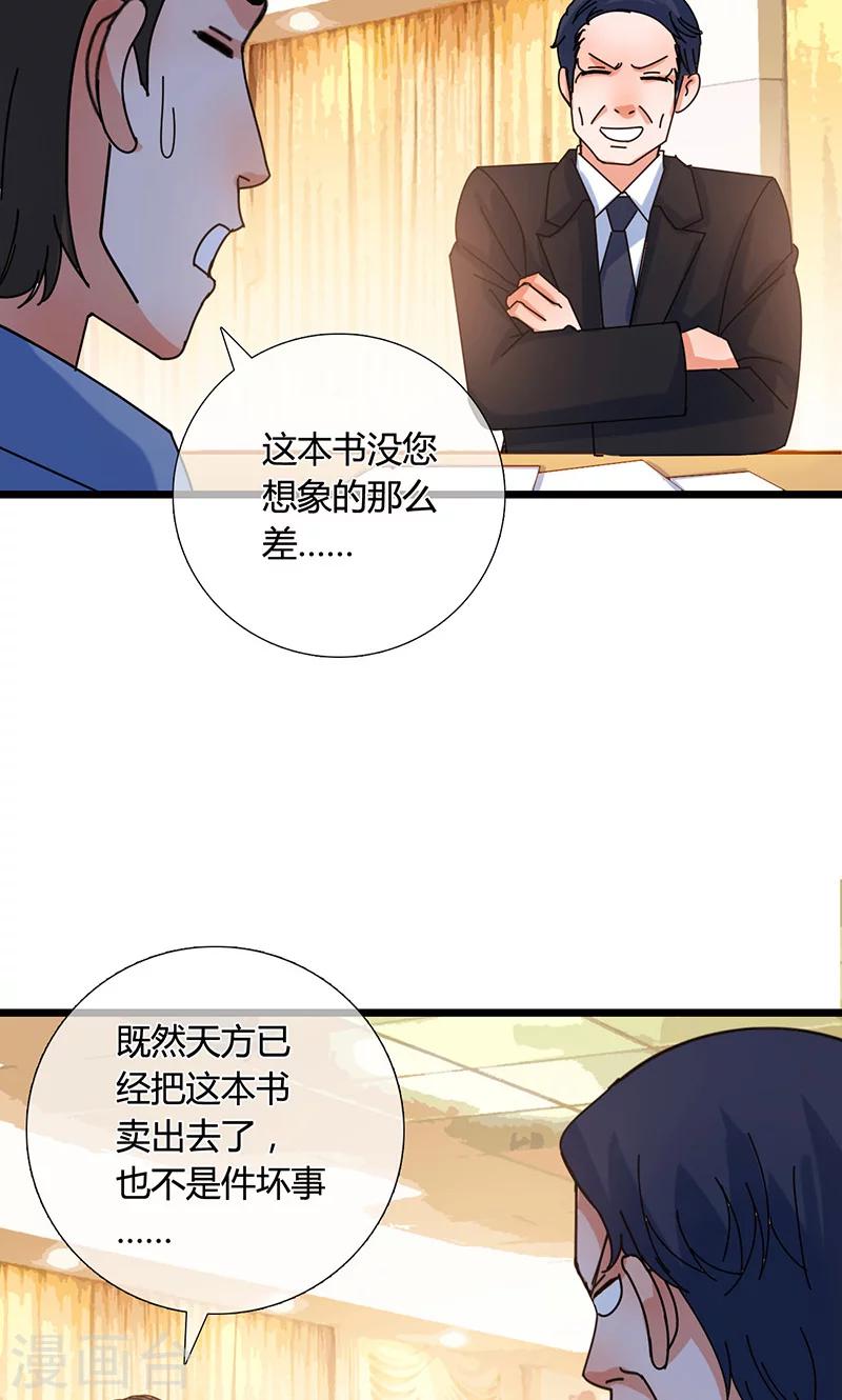 最终话17