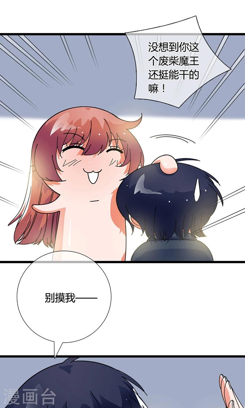 第31话 一起去人间界吧！2