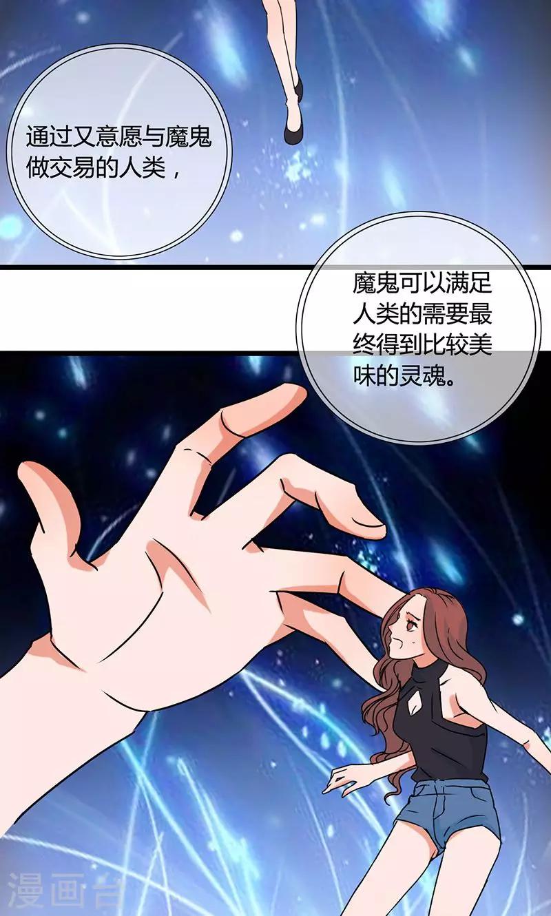 第11话 早安，小恶魔23