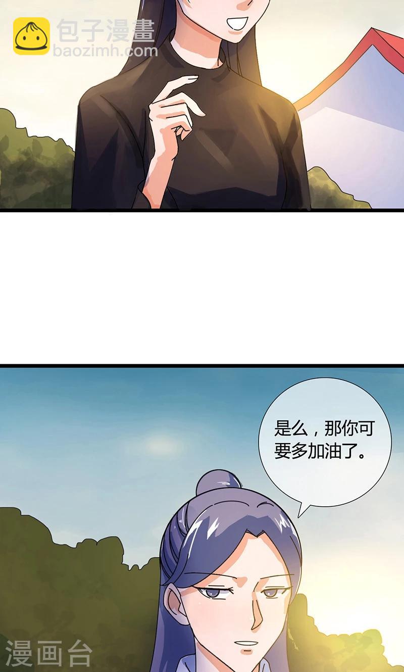 第22话 忠告14