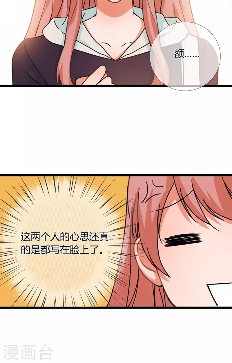 第6话 灵感爆发（下）30